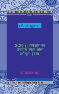 Couverture_C me tricks - SQRT() function ka upyog kiye bina vargmul dhudna / C में ट्रिक्स - SQRT () फ़ंक्शन का उपयोग &#232