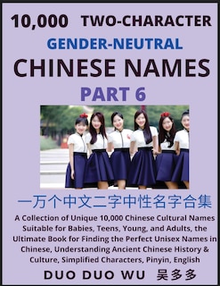 Couverture_Learn Mandarin Chinese with Two-Character Gender-neutral Chinese Names (Part 6)