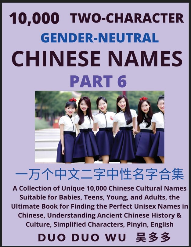 Couverture_Learn Mandarin Chinese with Two-Character Gender-neutral Chinese Names (Part 6)