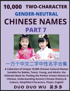Couverture_Learn Mandarin Chinese with Two-Character Gender-neutral Chinese Names (Part 7)