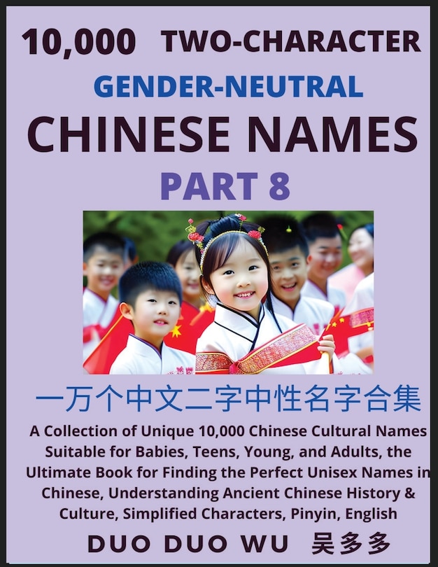 Couverture_Learn Mandarin Chinese with Two-Character Gender-neutral Chinese Names (Part 8)