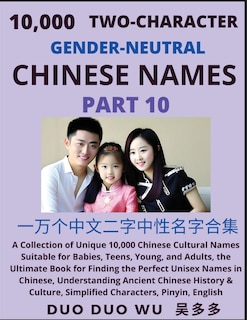 Couverture_Learn Mandarin Chinese with Two-Character Gender-neutral Chinese Names (Part 10)