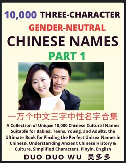 Couverture_Learn Mandarin Chinese with Three-Character Gender-neutral Chinese Names (Part 1)