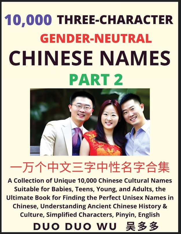 Couverture_Learn Mandarin Chinese with Three-Character Gender-neutral Chinese Names (Part 2)