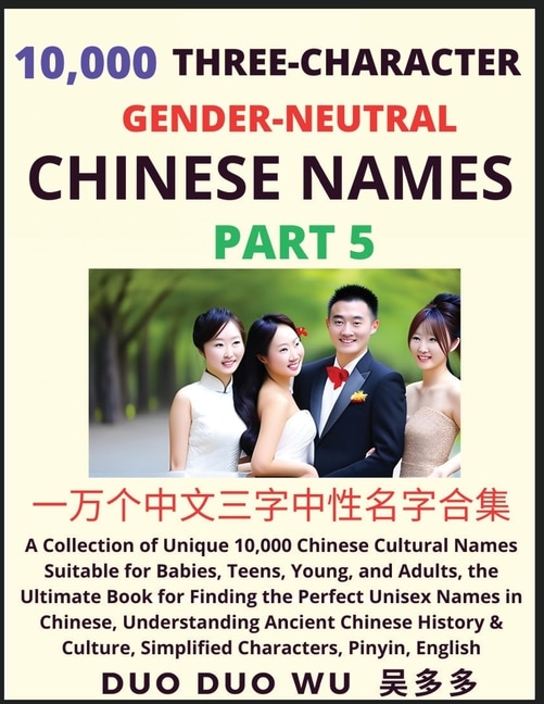 Front cover_Learn Mandarin Chinese with Three-Character Gender-neutral Chinese Names (Part 5)