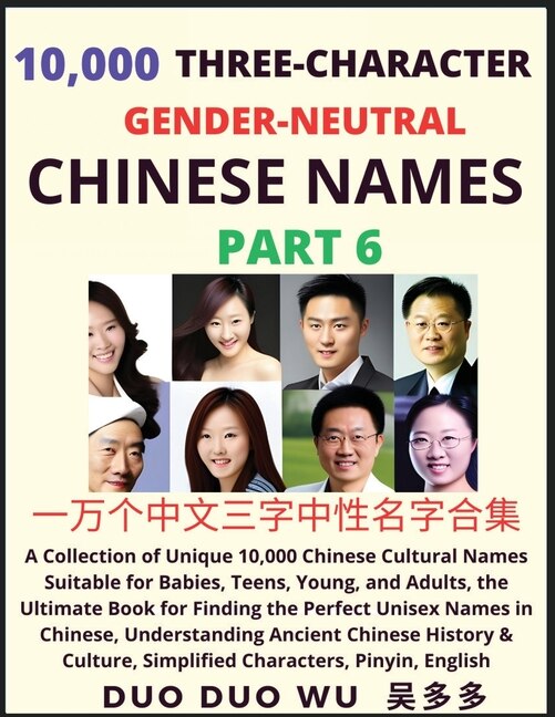 Couverture_Learn Mandarin Chinese with Three-Character Gender-neutral Chinese Names (Part 6)