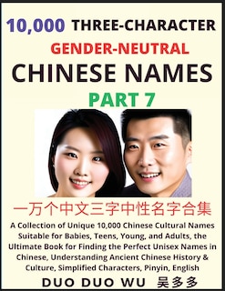 Couverture_Learn Mandarin Chinese with Three-Character Gender-neutral Chinese Names (Part 7)