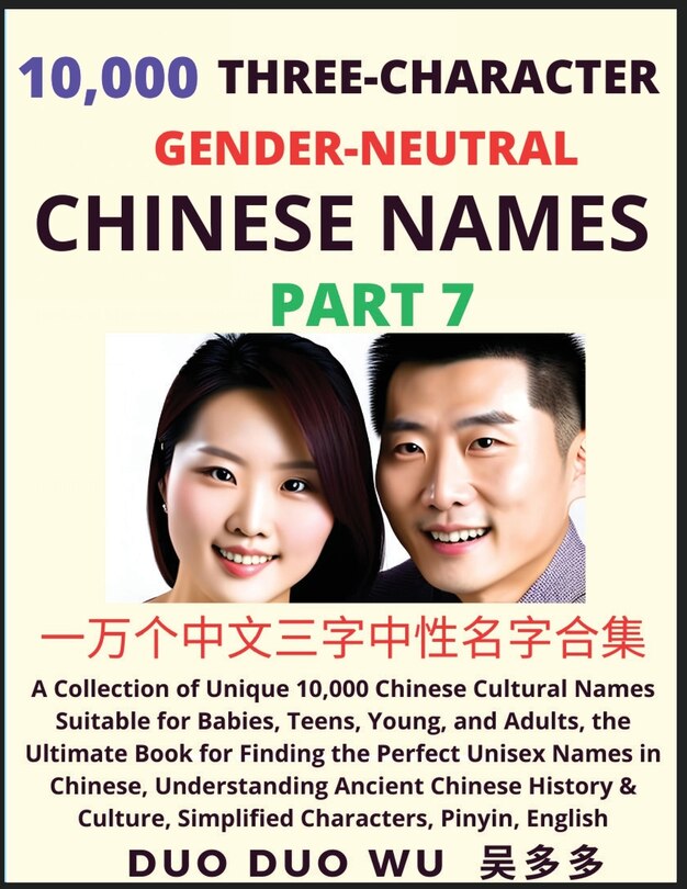 Couverture_Learn Mandarin Chinese with Three-Character Gender-neutral Chinese Names (Part 7)