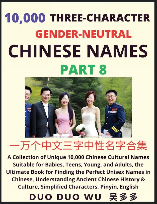 Front cover_Learn Mandarin Chinese with Three-Character Gender-neutral Chinese Names (Part 8)