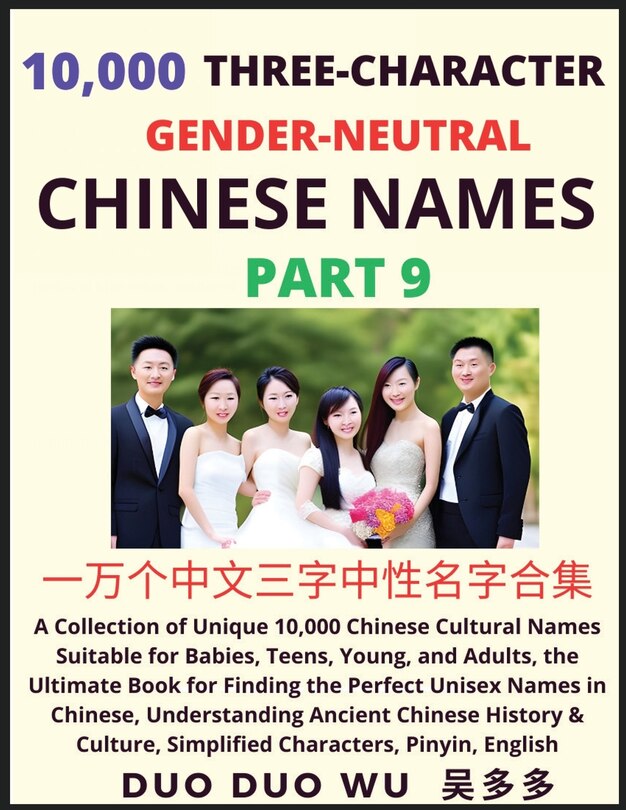 Front cover_Learn Mandarin Chinese with Three-Character Gender-neutral Chinese Names (Part 9)