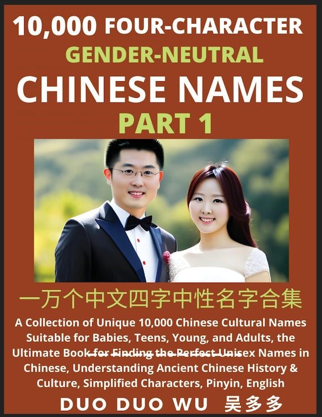 Front cover_Learn Mandarin Chinese with Four-Character Gender-neutral Chinese Names (Part 1)