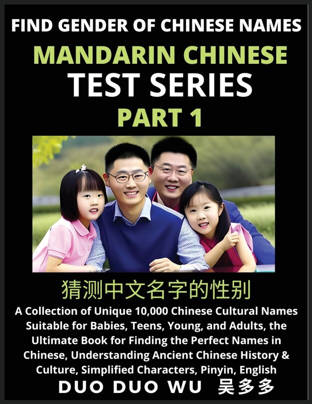 Front cover_Mandarin Chinese Test Series (Part 1)