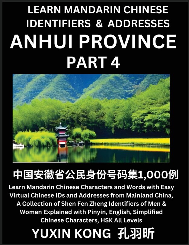 Front cover_Anhui Province of China (Part 4)