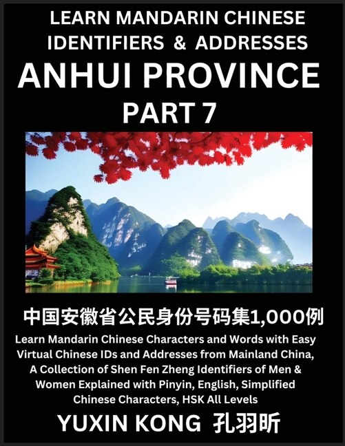 Couverture_Anhui Province of China (Part 7)