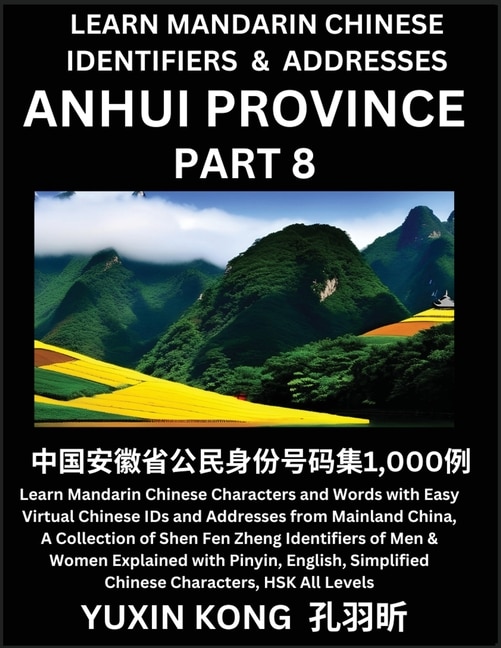 Front cover_Anhui Province of China (Part 8)
