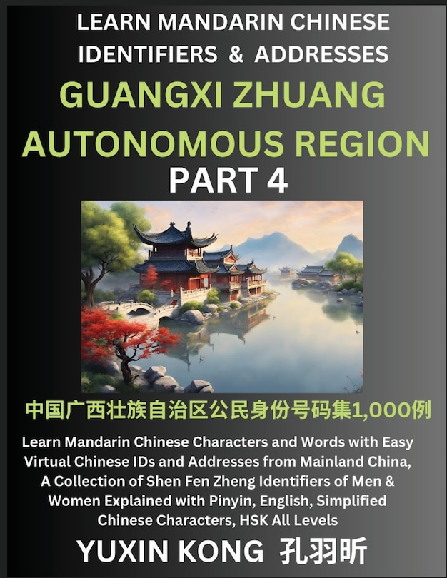 Front cover_Guangxi Zhuang Autonomous Region of China (Part 4)