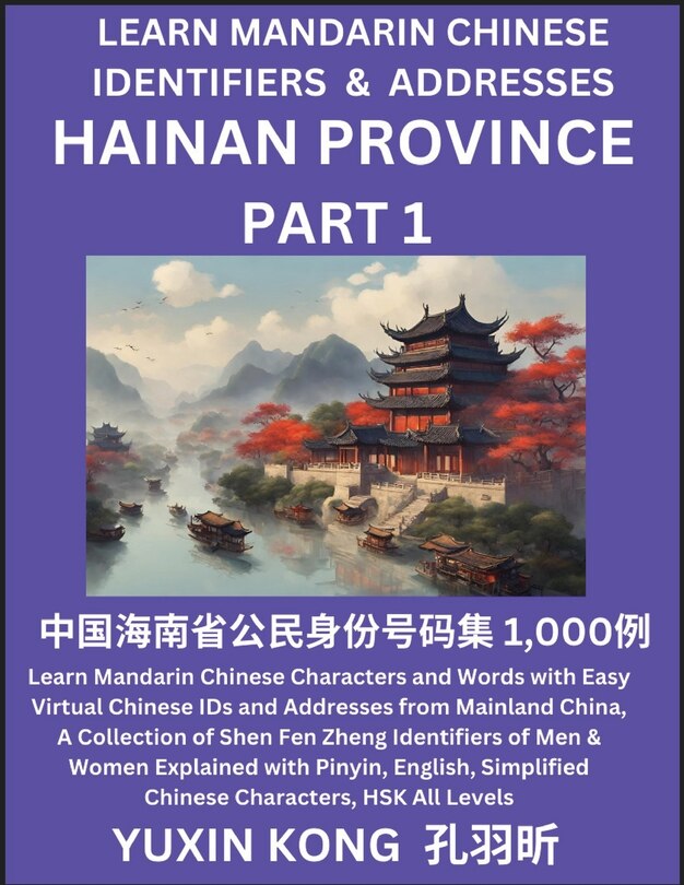 Front cover_Hainan Province of China (Part 1)