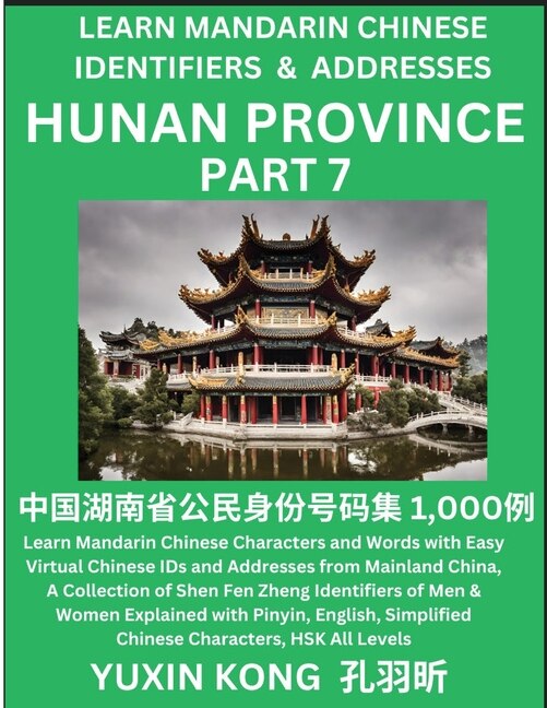 Front cover_Hunan Province of China (Part 7)