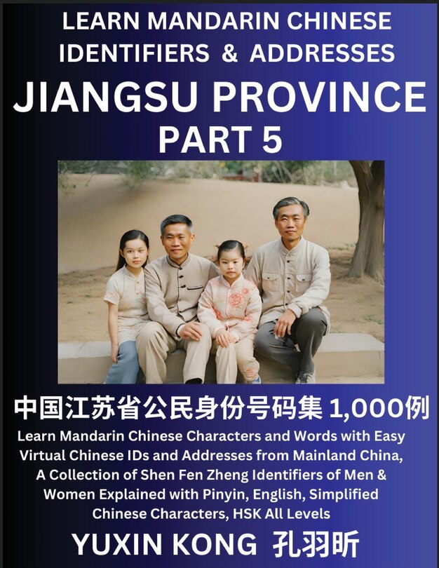 Front cover_Jiangsu Province of China (Part 5)