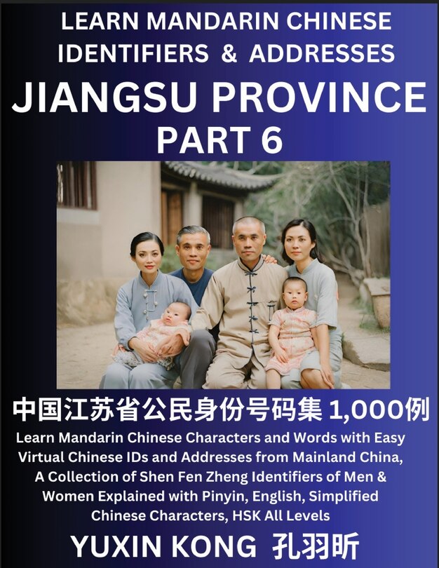 Front cover_Jiangsu Province of China (Part 6)