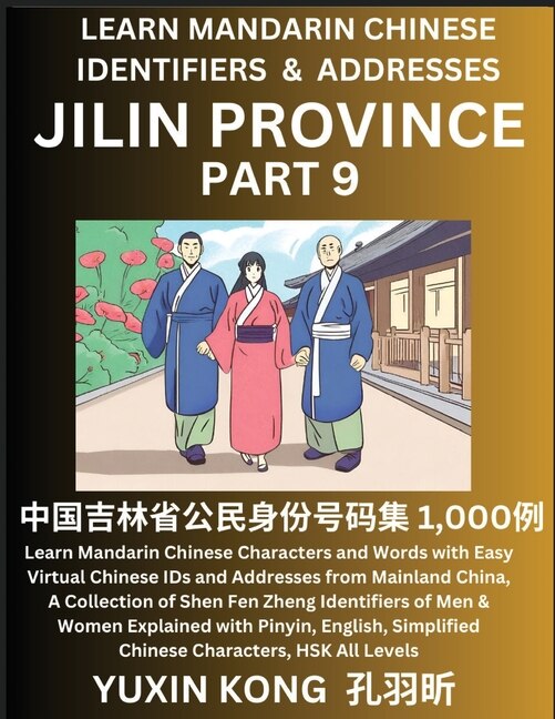 Front cover_Jilin Province of China (Part 9)