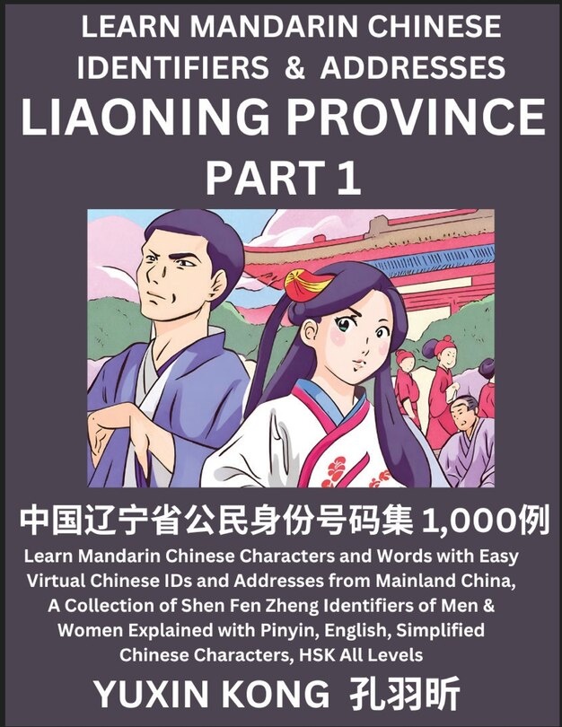 Liaoning Province of China (Part 1): Learn Mandarin Chinese Characters ...