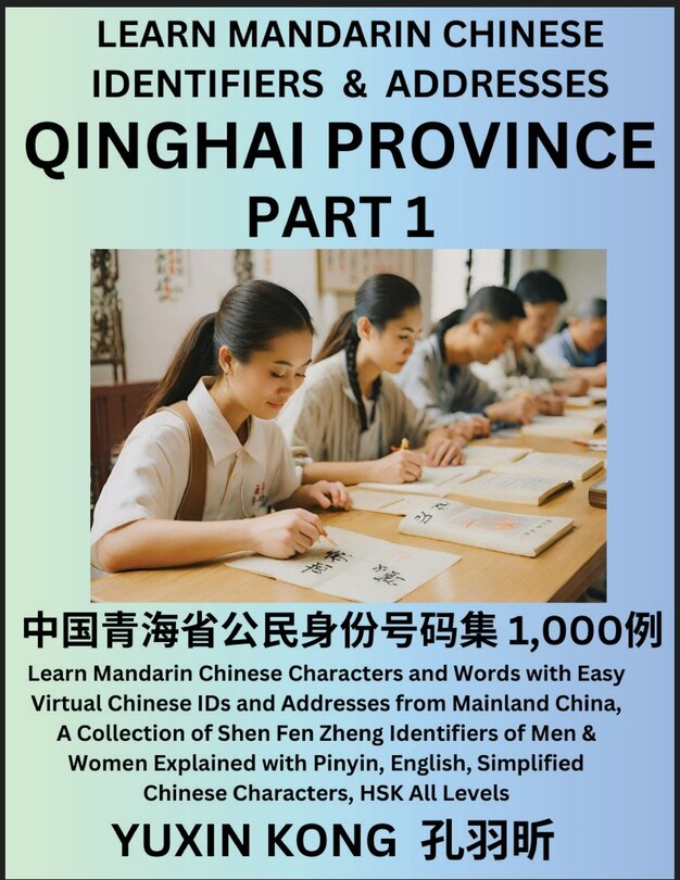 Front cover_Qinghai Province of China (Part 1)