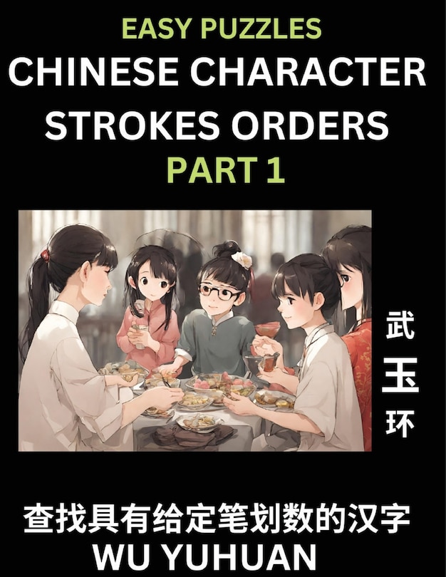 Front cover_Chinese Character Strokes Orders (Part 1)- Learn Counting Number of Strokes in Mandarin Chinese Character Writing, Easy Lessons for Beginners (HSK All Levels), Simple Mind Game Puzzles, Answers, Simplified Characters, Pinyin, English