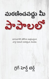 Front cover_మరణించవద్దు మీ పాపాలలో