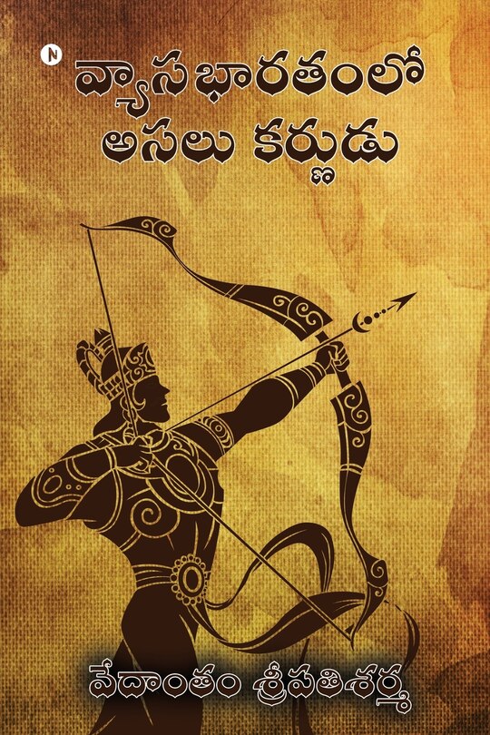Front cover_Vyaasabhaaratamlo Asalu Karnudu