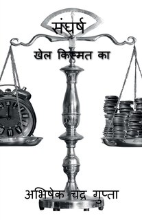 Couverture_Sangharsh / संघर्ष