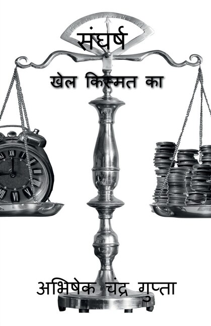 Couverture_Sangharsh / संघर्ष