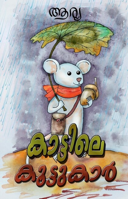 Couverture_Kattile Koottukar