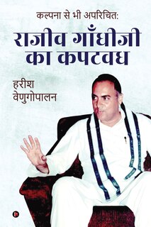 Front cover_Kalpana se Bhi Aparichith