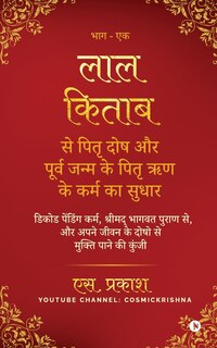 Couverture_Pitra Dosh from Lal Kitab and Pitra Debt from Previous Birth