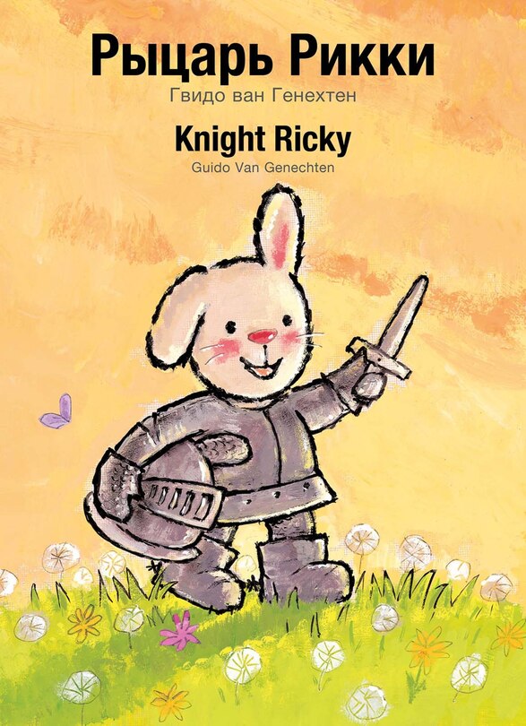 Front cover_Knight Ricky / Рыцарь Рикки