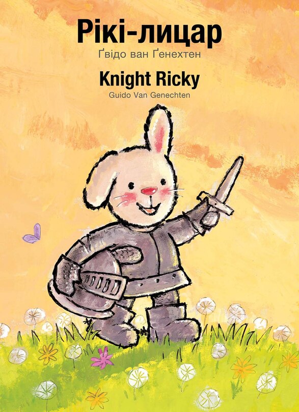 Front cover_Knight Ricky / Рікі-лицар