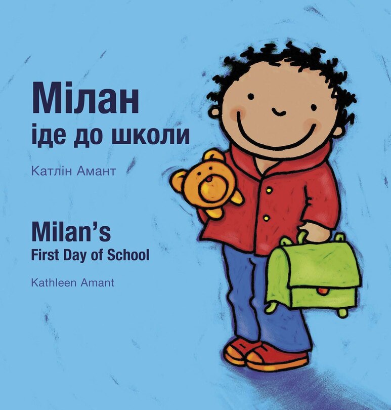 Couverture_Milan's First Day at School / Перший день Мілана в школі