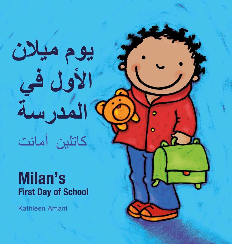 Front cover_Milan's First Day at School / أول يوم في المدرسة في ميلانو