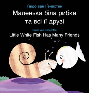 Couverture_Little White Fish Has Many Friends / Маленька біла рибка та всі її друзі