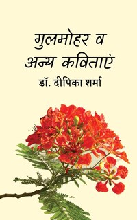 Front cover_Gulmohar and Other Poems