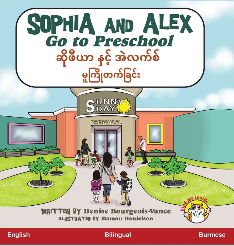 Couverture_Sophia and Alex Go to Preschool