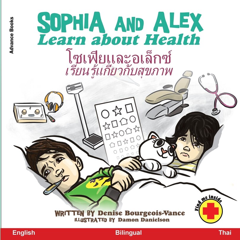 Front cover_Sophia and Alex Learn About Health
