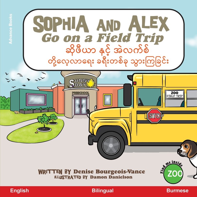 Front cover_Sophia and Alex Go on a Field Trip