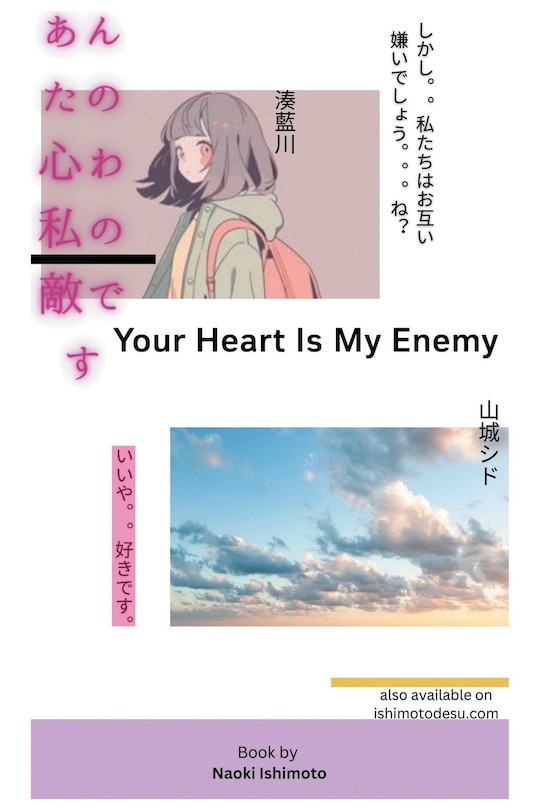 Front cover_Your Heart Is My Enemy