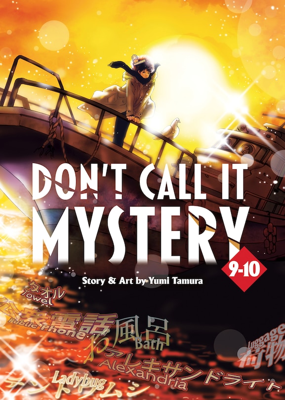 Front cover_Don't Call it Mystery (Omnibus) Vol. 9-10