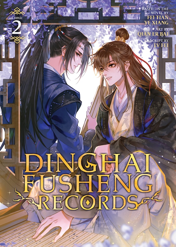 Front cover_Dinghai Fusheng Records (The Comic / Manhua) Vol. 2