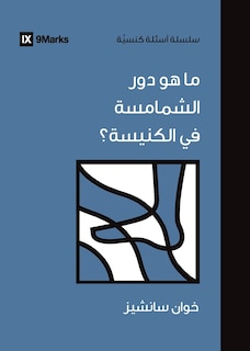 Front cover_What Do Deacons Do? (Arabic)