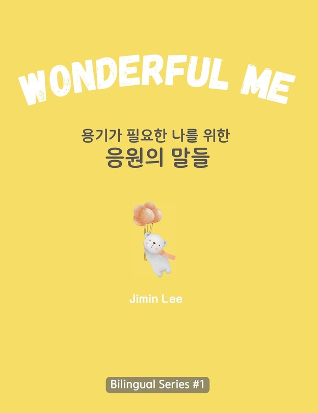 Couverture_Wonderful Me (용기가 필요한 나를 위한 응원의 말들)