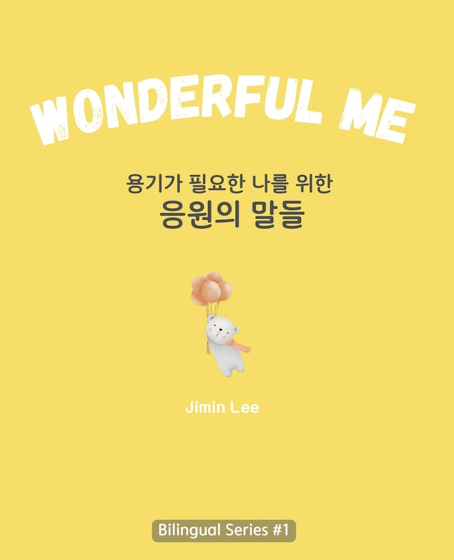 Front cover_Wonderful Me (용기가 필요한 나를 위한 응원의 말들)